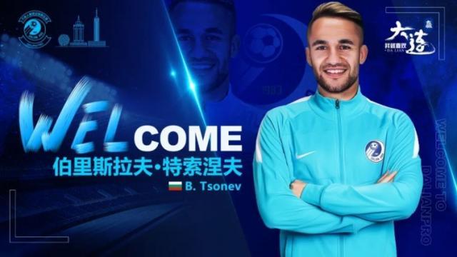 pp电子试玩-禁令解除就是这么豪横！大连人6新援补强三线短板